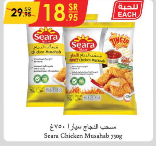 SEARA Chicken Mosahab  in Danube in KSA, Saudi Arabia, Saudi - Jazan