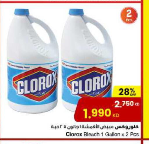 CLOROX Bleach  in The Sultan Center in Kuwait - Ahmadi Governorate