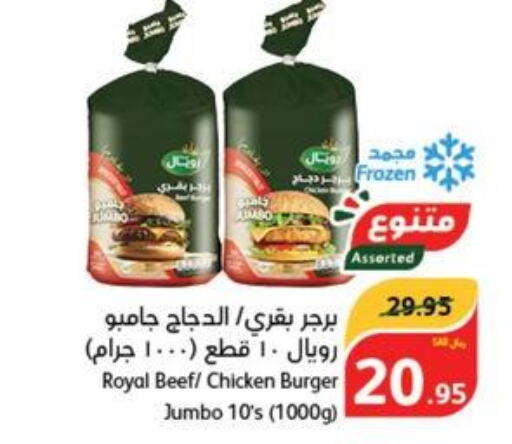  Chicken Burger  in هايبر بنده in مملكة العربية السعودية, السعودية, سعودية - الخبر‎