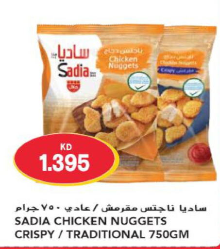 SADIA Chicken Nuggets  in Grand Hyper in Kuwait - Ahmadi Governorate