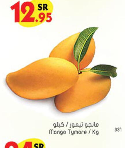 Mango   in بن داود in مملكة العربية السعودية, السعودية, سعودية - خميس مشيط
