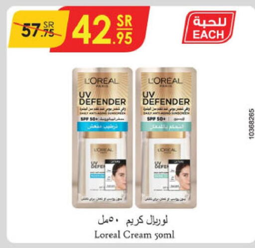 loreal Face cream  in الدانوب in مملكة العربية السعودية, السعودية, سعودية - الأحساء‎
