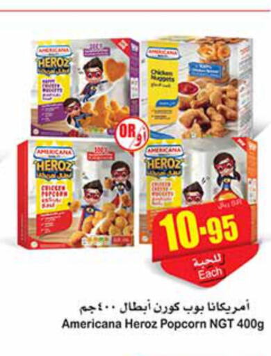 AMERICANA Chicken Pop Corn  in أسواق عبد الله العثيم in مملكة العربية السعودية, السعودية, سعودية - الدوادمي