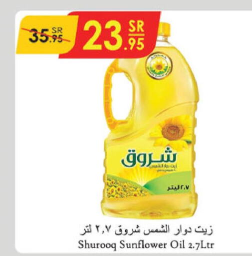 SHUROOQ Sunflower Oil  in Danube in KSA, Saudi Arabia, Saudi - Mecca