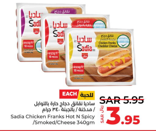 SADIA Chicken Franks  in LULU Hypermarket in KSA, Saudi Arabia, Saudi - Qatif