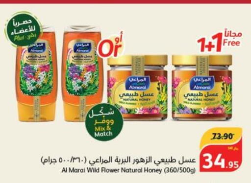 ALMARAI Honey  in Hyper Panda in KSA, Saudi Arabia, Saudi - Al Duwadimi
