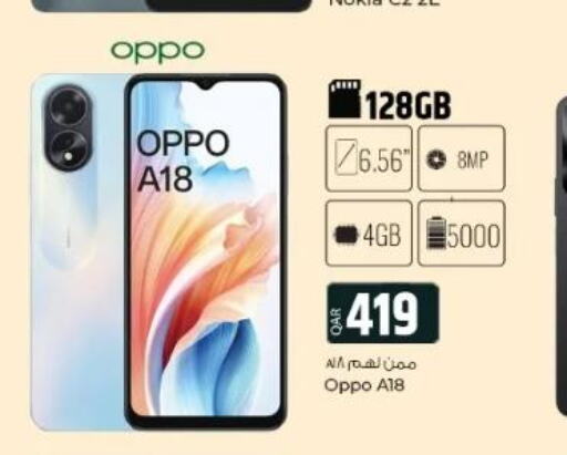 OPPO   in الروابي للإلكترونيات in قطر - الريان