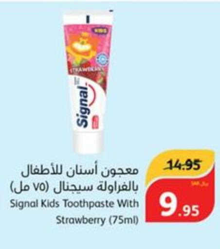 SIGNAL Toothpaste  in هايبر بنده in مملكة العربية السعودية, السعودية, سعودية - محايل