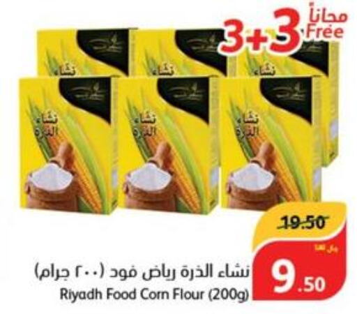 RIYADH FOOD Corn Flour  in هايبر بنده in مملكة العربية السعودية, السعودية, سعودية - خميس مشيط
