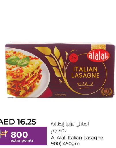 AL ALALI Lasagna  in لولو هايبرماركت in الإمارات العربية المتحدة , الامارات - ٱلْفُجَيْرَة‎