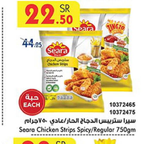 SEARA Chicken Strips  in بن داود in مملكة العربية السعودية, السعودية, سعودية - جدة