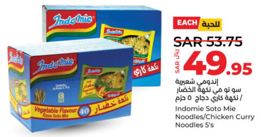 INDOMIE Noodles  in لولو هايبرماركت in مملكة العربية السعودية, السعودية, سعودية - القطيف‎