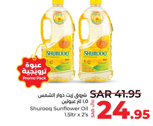 SHUROOQ Sunflower Oil  in LULU Hypermarket in KSA, Saudi Arabia, Saudi - Qatif
