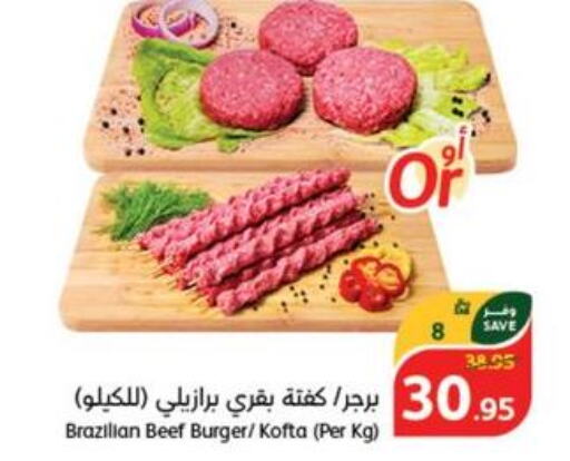  Beef  in هايبر بنده in مملكة العربية السعودية, السعودية, سعودية - الخبر‎