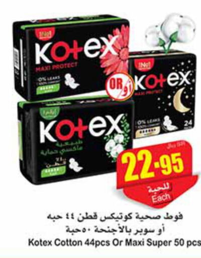 KOTEX   in أسواق عبد الله العثيم in مملكة العربية السعودية, السعودية, سعودية - الجبيل‎