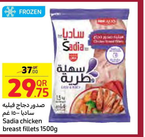 SADIA Chicken Fillet  in كارفور in قطر - أم صلال