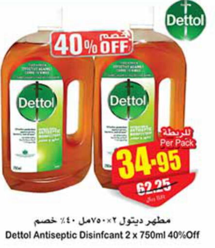 DETTOL Disinfectant  in Othaim Markets in KSA, Saudi Arabia, Saudi - Unayzah