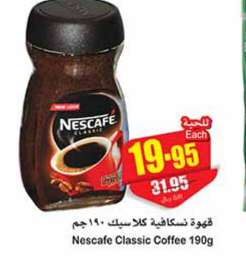NESCAFE Coffee  in Othaim Markets in KSA, Saudi Arabia, Saudi - Riyadh