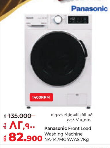 PANASONIC Washer / Dryer  in لولو هايبر ماركت in الكويت - محافظة الجهراء