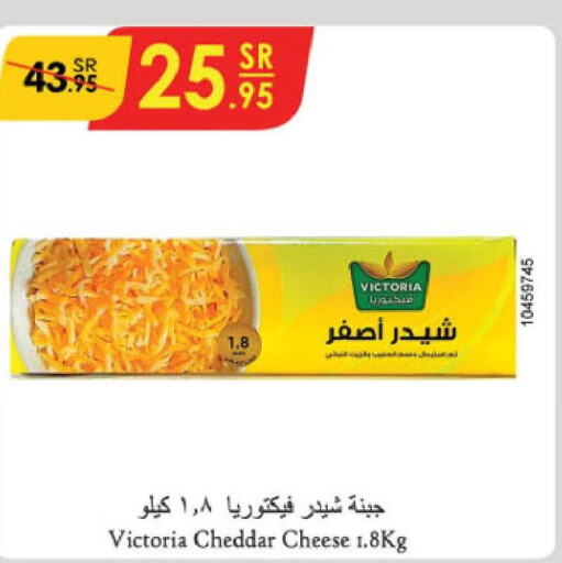  Cheddar Cheese  in الدانوب in مملكة العربية السعودية, السعودية, سعودية - الأحساء‎