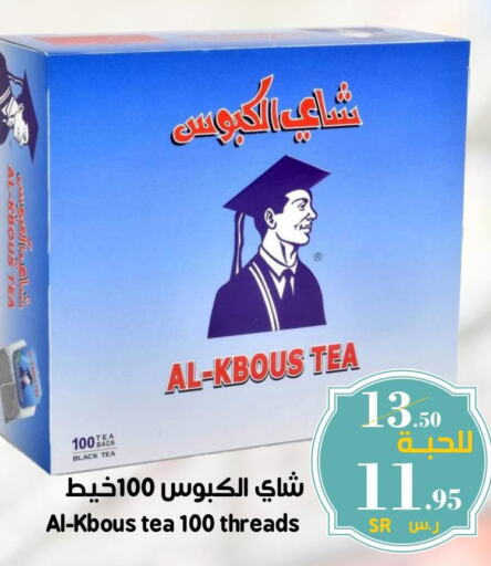  Tea Bags  in ميرا مارت مول in مملكة العربية السعودية, السعودية, سعودية - جدة
