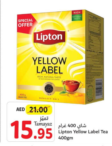 Lipton   in تعاونية الاتحاد in الإمارات العربية المتحدة , الامارات - الشارقة / عجمان