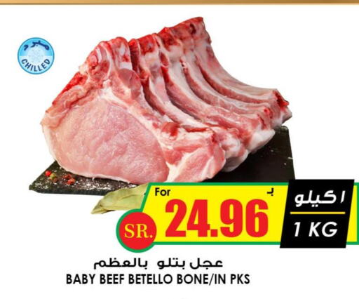  Beef  in Prime Supermarket in KSA, Saudi Arabia, Saudi - Wadi ad Dawasir