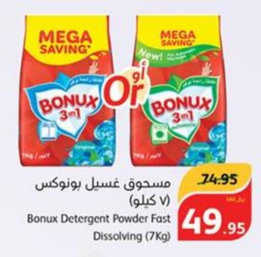 BONUX Detergent  in هايبر بنده in مملكة العربية السعودية, السعودية, سعودية - جدة