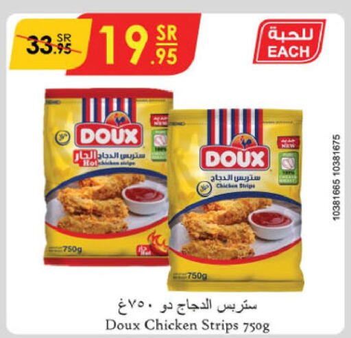 DOUX Chicken Strips  in Danube in KSA, Saudi Arabia, Saudi - Al Khobar