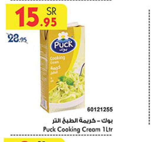 PUCK Whipping / Cooking Cream  in Bin Dawood in KSA, Saudi Arabia, Saudi - Mecca