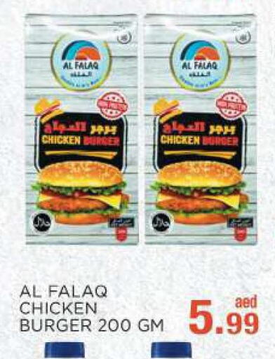  Chicken Burger  in C.M. supermarket in UAE - Abu Dhabi