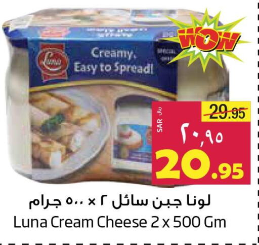 LUNA Cream Cheese  in ليان هايبر in مملكة العربية السعودية, السعودية, سعودية - الخبر‎
