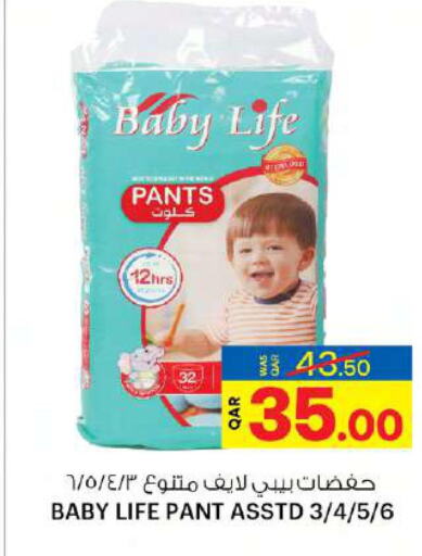 BABY LIFE   in أنصار جاليري in قطر - الشمال