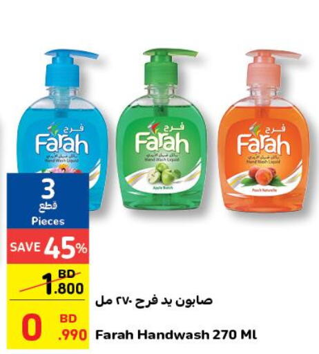 FARAH   in Carrefour in Bahrain