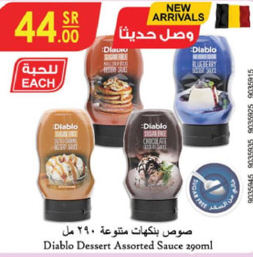  Other Sauce  in الدانوب in مملكة العربية السعودية, السعودية, سعودية - خميس مشيط