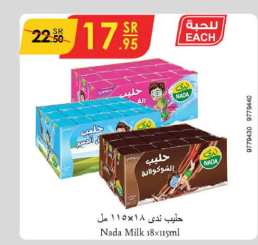 NADA Flavoured Milk  in الدانوب in مملكة العربية السعودية, السعودية, سعودية - الطائف
