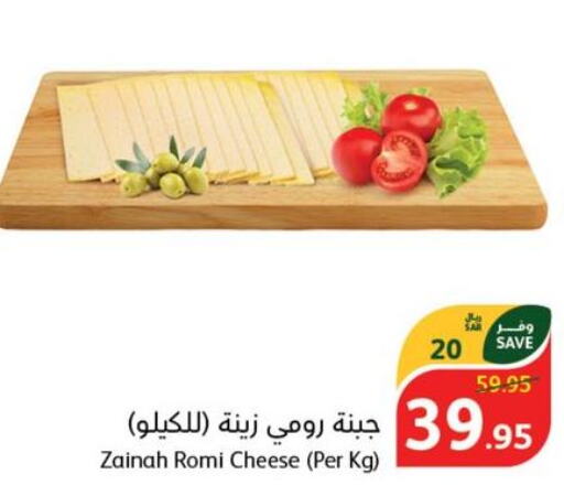  Roumy Cheese  in هايبر بنده in مملكة العربية السعودية, السعودية, سعودية - الدوادمي