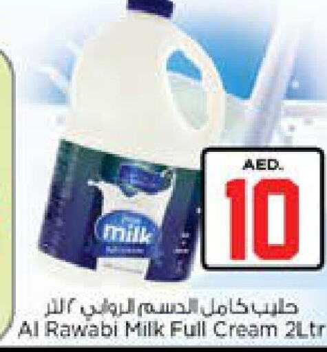  Full Cream Milk  in نستو هايبرماركت in الإمارات العربية المتحدة , الامارات - الشارقة / عجمان