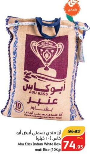  Basmati Rice  in Hyper Panda in KSA, Saudi Arabia, Saudi - Yanbu
