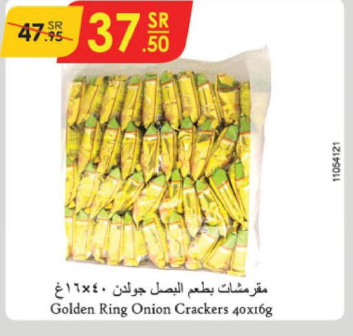  Onion  in الدانوب in مملكة العربية السعودية, السعودية, سعودية - الرياض