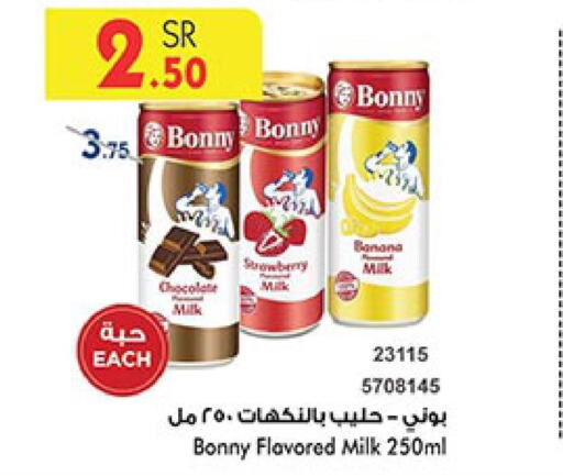 BONNY Flavoured Milk  in Bin Dawood in KSA, Saudi Arabia, Saudi - Medina