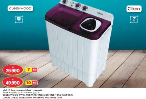 CLIKON Washer / Dryer  in Grand Hyper in Kuwait - Jahra Governorate