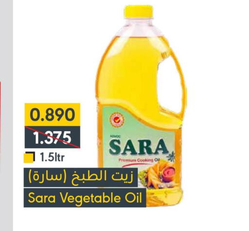 SARA Vegetable Oil  in Muntaza in Bahrain