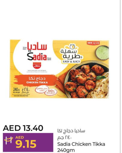 SADIA Marinated Chicken  in لولو هايبرماركت in الإمارات العربية المتحدة , الامارات - ٱلْفُجَيْرَة‎