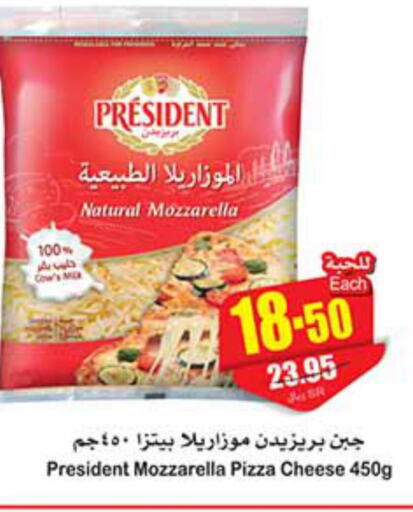 PRESIDENT Mozzarella  in أسواق عبد الله العثيم in مملكة العربية السعودية, السعودية, سعودية - القنفذة
