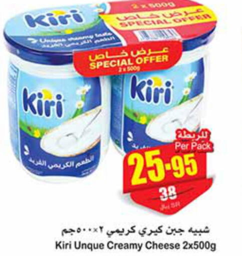 KIRI Cream Cheese  in أسواق عبد الله العثيم in مملكة العربية السعودية, السعودية, سعودية - القنفذة