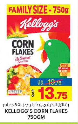 KELLOGGS Corn Flakes  in أنصار جاليري in قطر - الشمال
