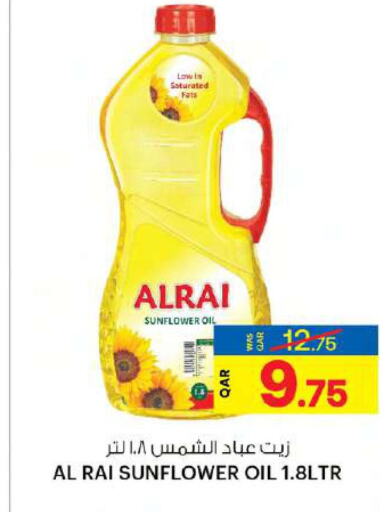 AL RAI Sunflower Oil  in أنصار جاليري in قطر - الدوحة