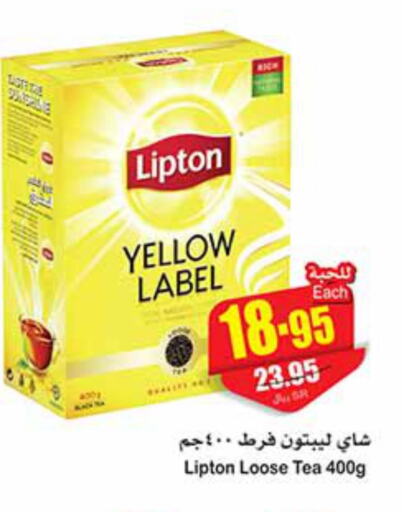 Lipton   in أسواق عبد الله العثيم in مملكة العربية السعودية, السعودية, سعودية - عرعر