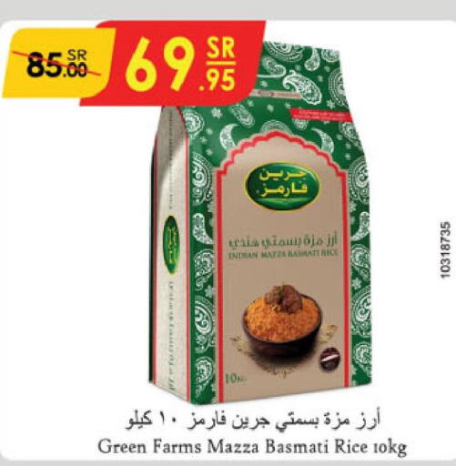  Basmati Rice  in الدانوب in مملكة العربية السعودية, السعودية, سعودية - خميس مشيط